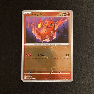 e368 ヒトカゲ ミラー プロモ ポケモン トレトレ