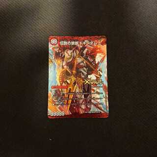 禁断 -封印されしX-｜伝説の禁断 ドキンダムX KDL