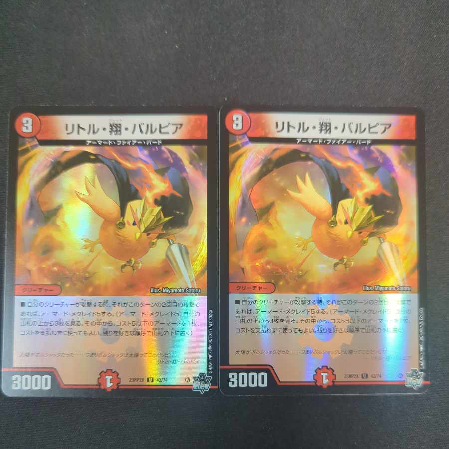 Little Sho Vulpia (Adrenaline Ver.) U-foil 42/74