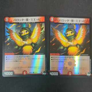 Pallotta Night Mieppi (Adrenaline Ver.) R-foil 22/74