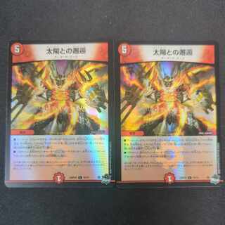 Encounter with the Sun (Adrenaline Ver.) C-foil 70/74