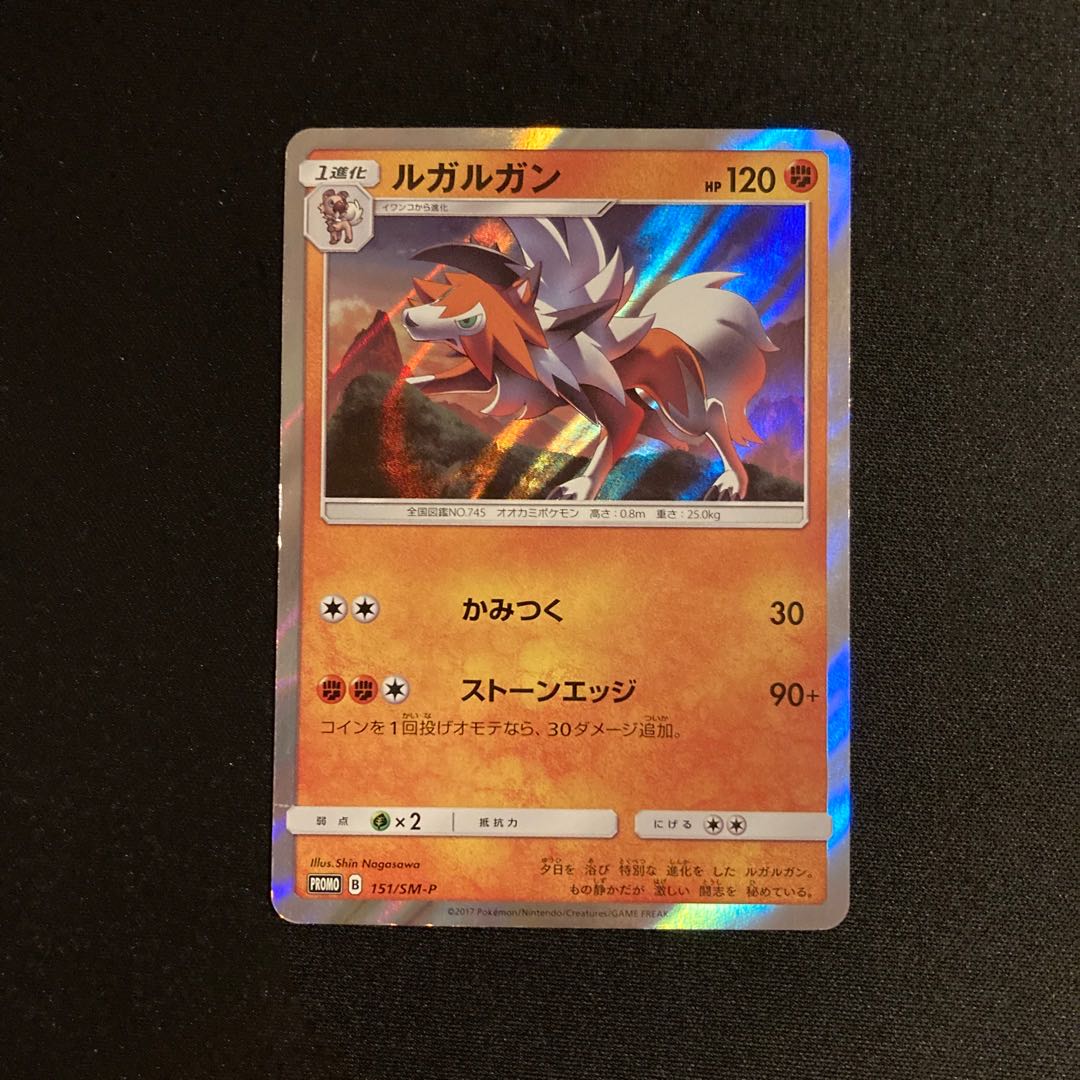 e375 Lycanroc Promo Pokemon Treasure