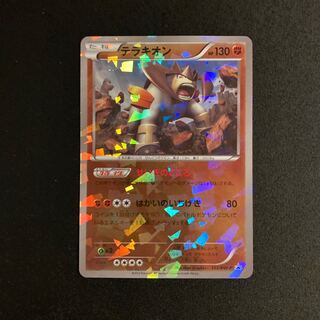 e378 Terrakion Promo Pokemon Trekkie