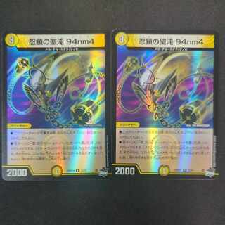 Holy Chaos of Ninja Chain 94nm4(Adrenaline Ver.) R-foil 12/74