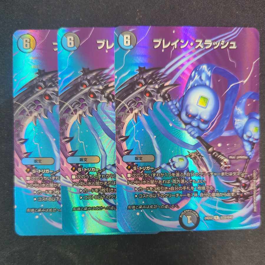 Bulette n Slash R-foil Psychic33/Psychic47