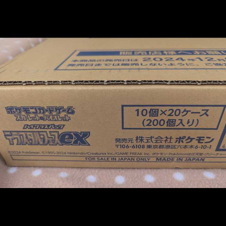 High Class Pack Terrastal Fest ex 1 carton (20 boxes) 20BOX