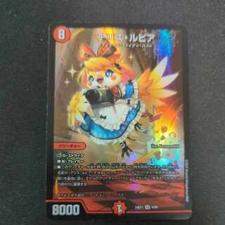 A Squirrel Rupiah SR 4/89