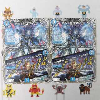 ボン・キゴマイム｜やせ蛙 ラッキーナンバー ここにあり(黒トレジャー) R T3/T12 2枚セット