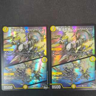Holy Chaos Ninja Shirley See｜Shirley Charger (Adrenaline Ver.) U-foil 27/74