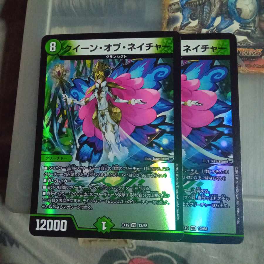 Set Discount Queen of Nature VR 13/68 Set of 2