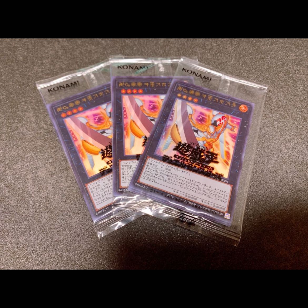 Number 39: Utopia Astral Letter Edition Unopened