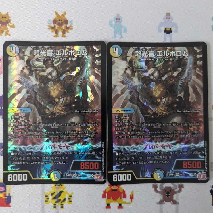Psychic Koki Elborom VR 6/75 Set of 2