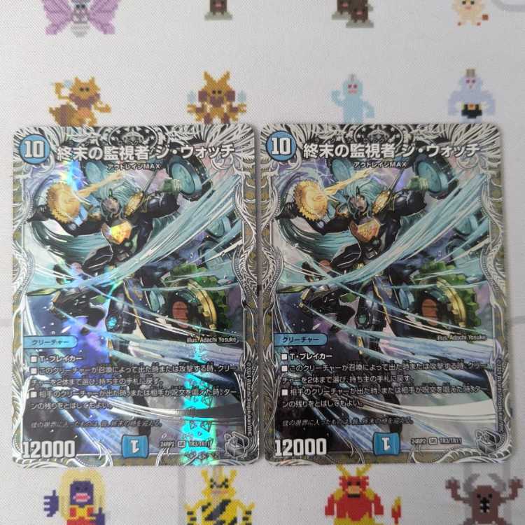 The Watchers of Terminus The Watch (Silver Treasure) SR TR3/TR11 Set of 2