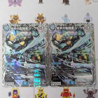 The Watchers of Terminus The Watch (Silver Treasure) SR TR3/TR11 Set of 2