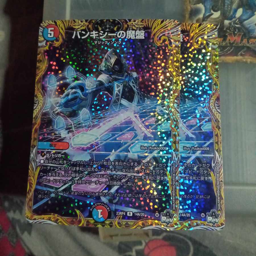 Set Discount Bunky's Demon Disc (Secret Rare Specs) R-foil 14A/20 Set of 2