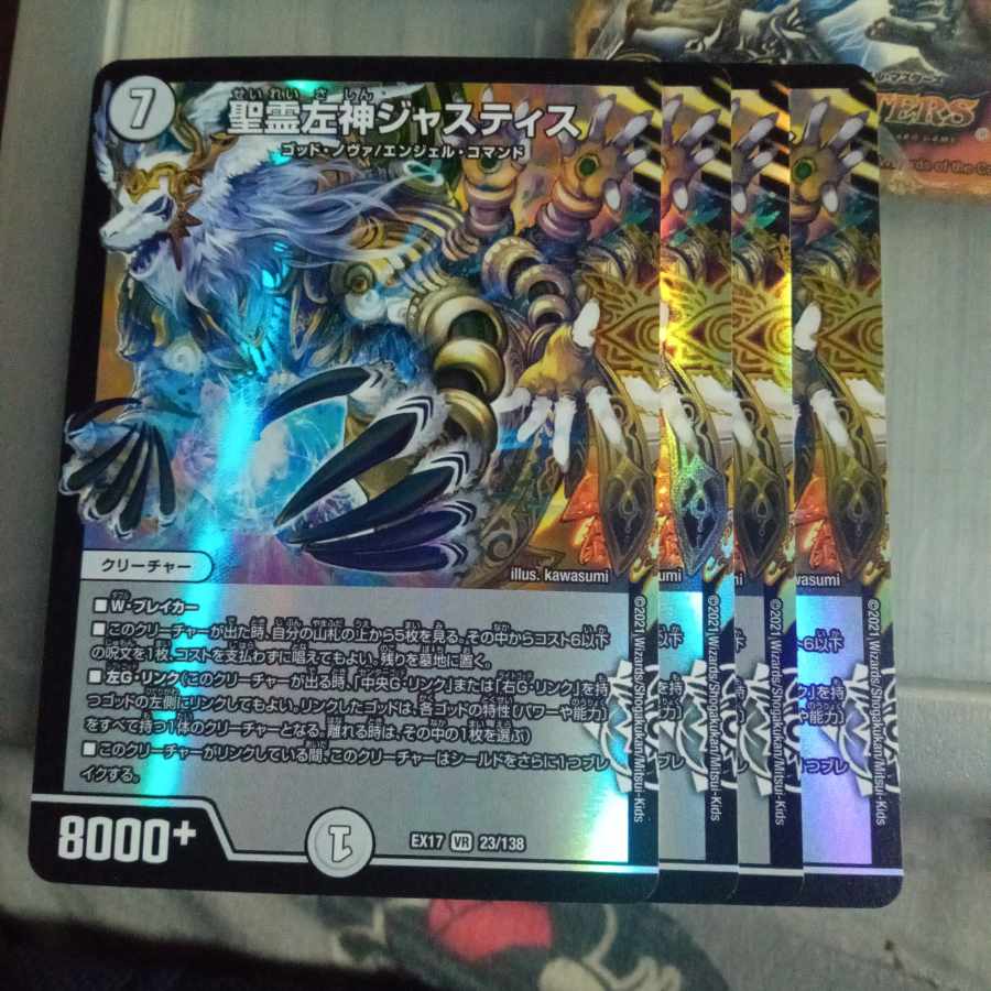 Set Discount Holy Spirit Left God Justice VR 23/138 Set of 4