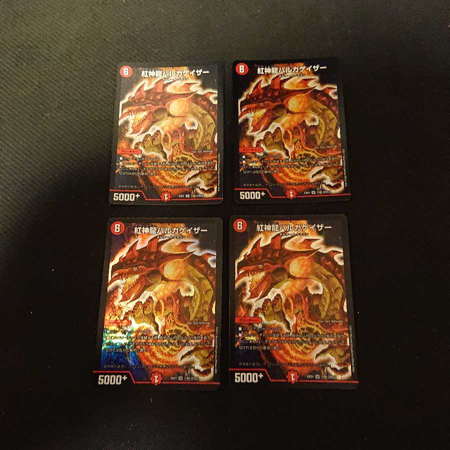 紅神龍バルガゲイザー SR 7/80