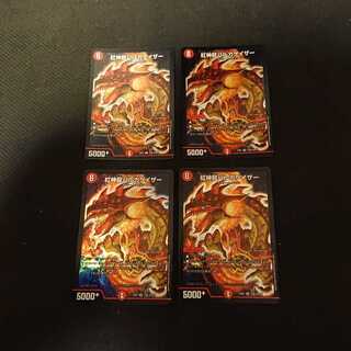 紅神龍バルガゲイザー SR ７／８０