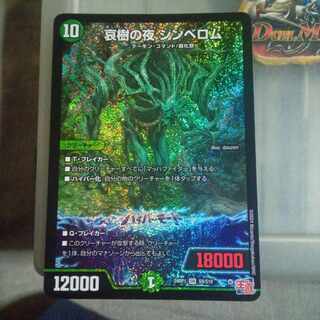 Set Discount Liju no Night Cymbelom SR S9/S10