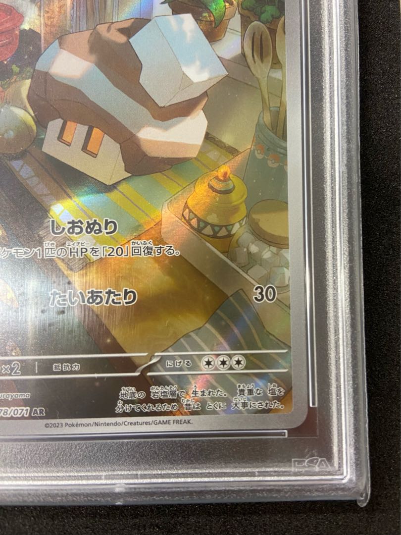 【PSA10】コジオ AR 078/071