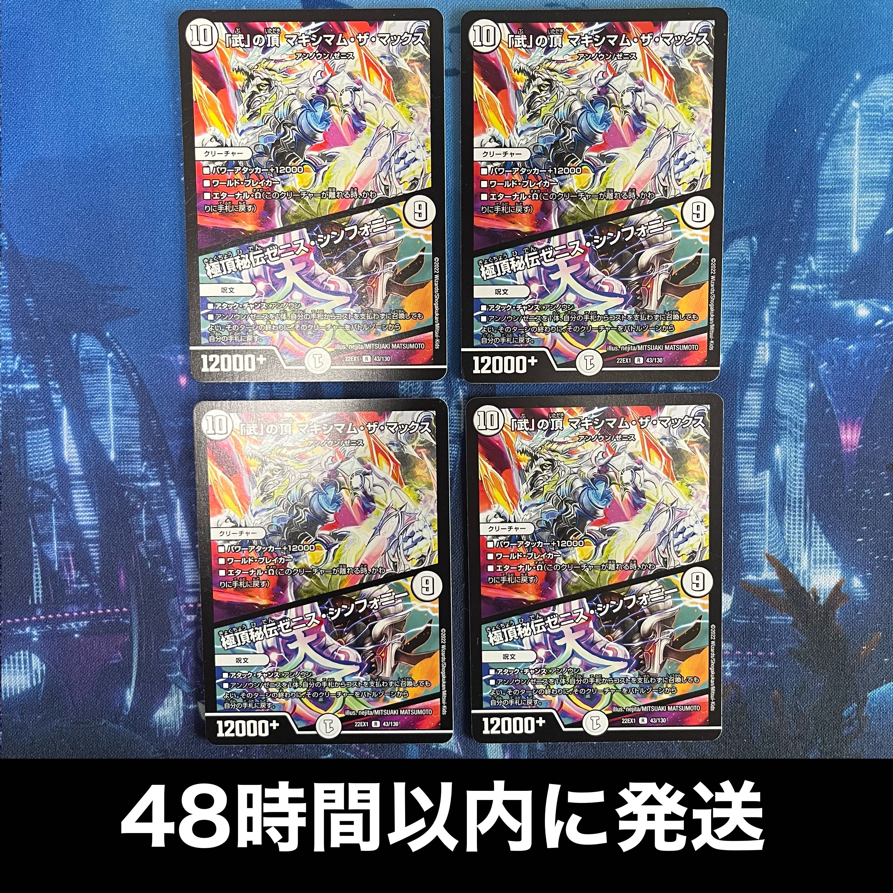 Crasher Wakemom the Max｜Zenith Symphony R 43/130