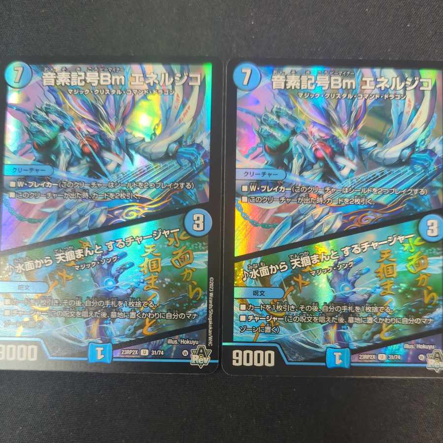 Phoneme Symbol Bm Energeico｜Water surface to grab the sky Charger (Adrenaline Ver.) U-foil 31/74