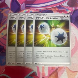 ダブルターボエネルギー 171/172