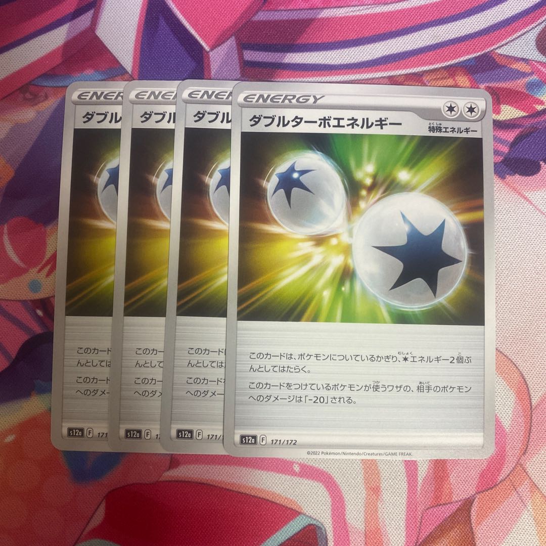 Double Turbo Energy 171/172