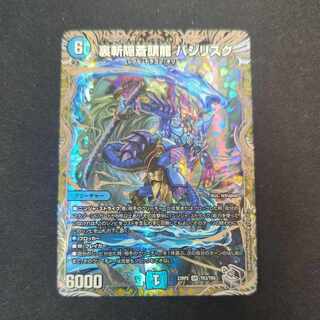 Urazan Hidden Sotou Ryu Baji Squirrelku (Silver Treasure) SR TR3/TR9