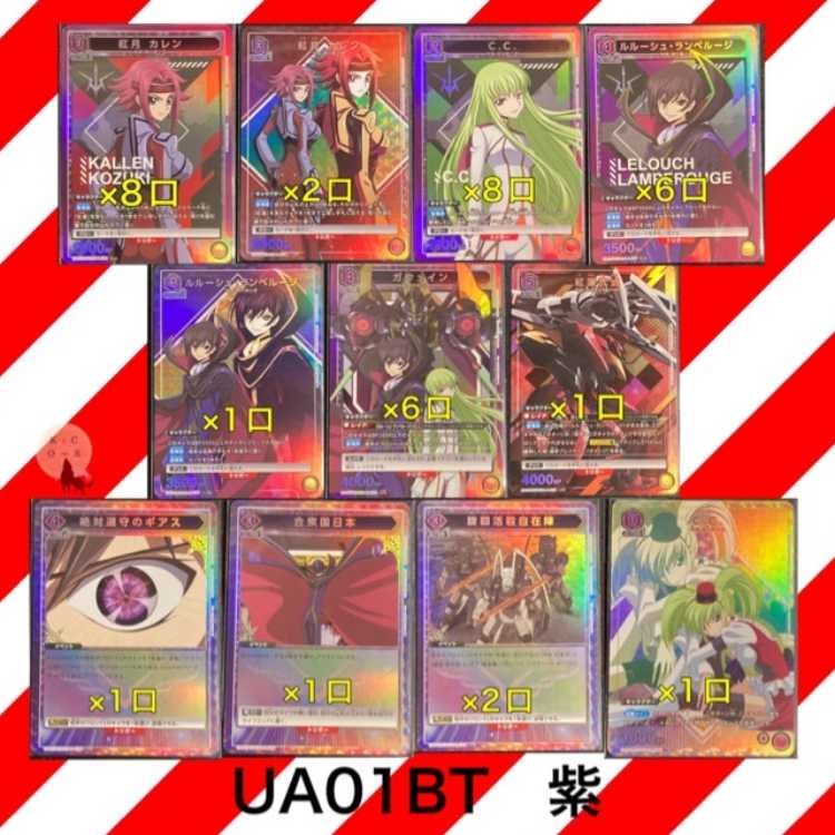 *For purchase of 5 units Union Arena Code Geass SR, SR-R-UC-C Parallel confirmed Oripa (AP Parallel not included)