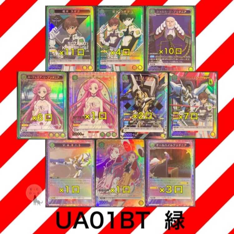 *For purchase of 5 units Union Arena Code Geass SR, SR-R-UC-C Parallel confirmed Oripa (AP Parallel not included)