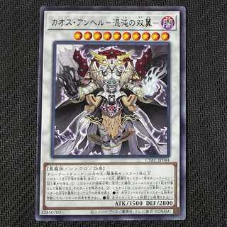 CYAC-JP044 R Chaos Angel - Twin Wings of Chaos - Rare JP044 Rare card ③ Yu-Gi-Oh!