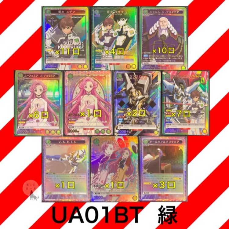 *For purchase of 10 units Union Arena Code Geass SR, SR-R-UC-C Parallel confirmed Oripa (AP Parallel not included)