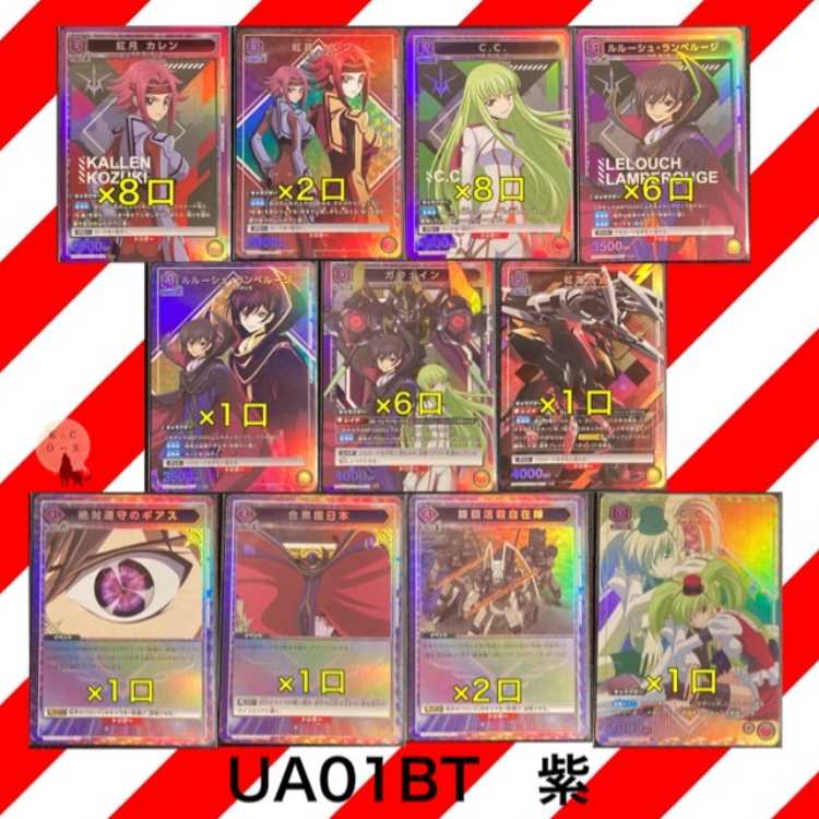 ※10口購入用 ユニオンアリーナ コードギアスSR・SR-R-UC-Cパラレル確定オリパ(APパラレルは含まれません)