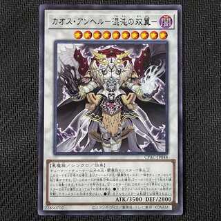 CYAC-JP044 R Chaos Angel - Twin Wings of Chaos - Rare JP044 Rare card 4 Yu-Gi-Oh!