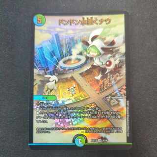 Don Don Water Scatter Now BD18 9/14