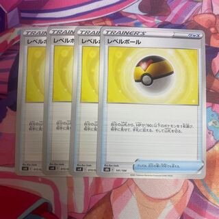 レベルボール 141/184