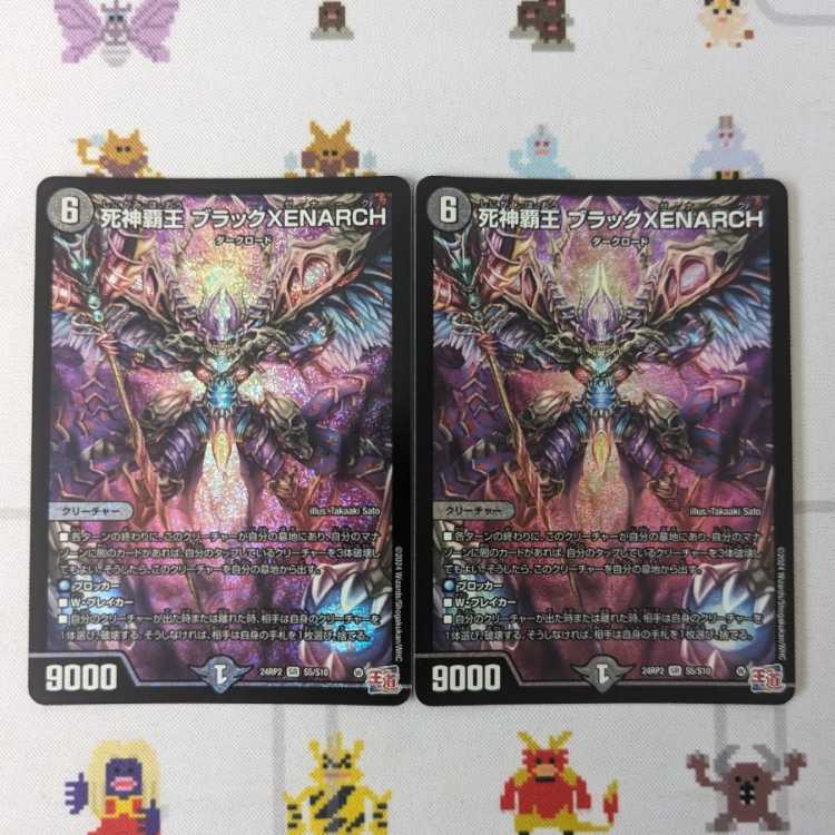 Reaper High King XENARCH VR 4/74 Set of 2