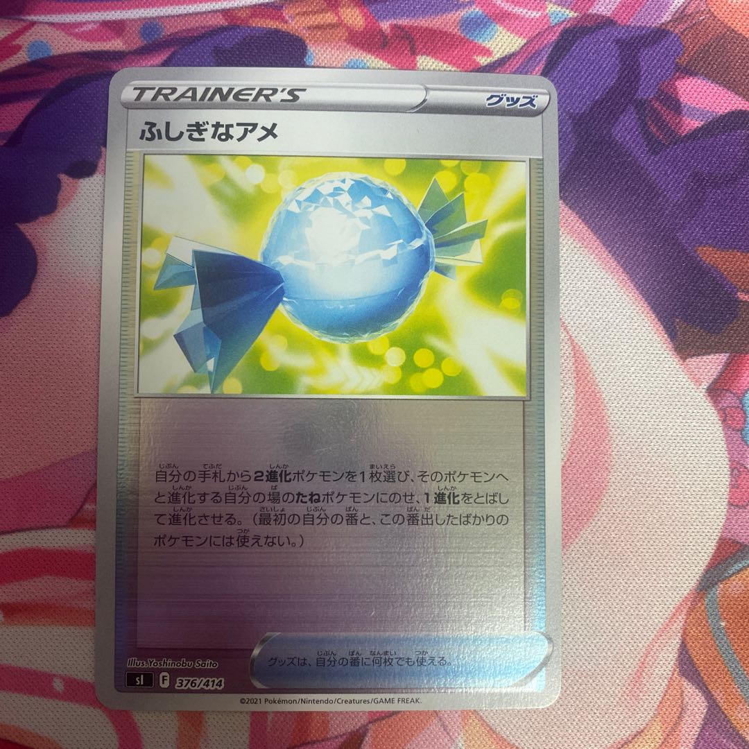 Rare Candy (Kira) S-TD 376/414