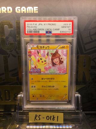 ポケキュン ピカチュウ psa10」の激安通販 | magi