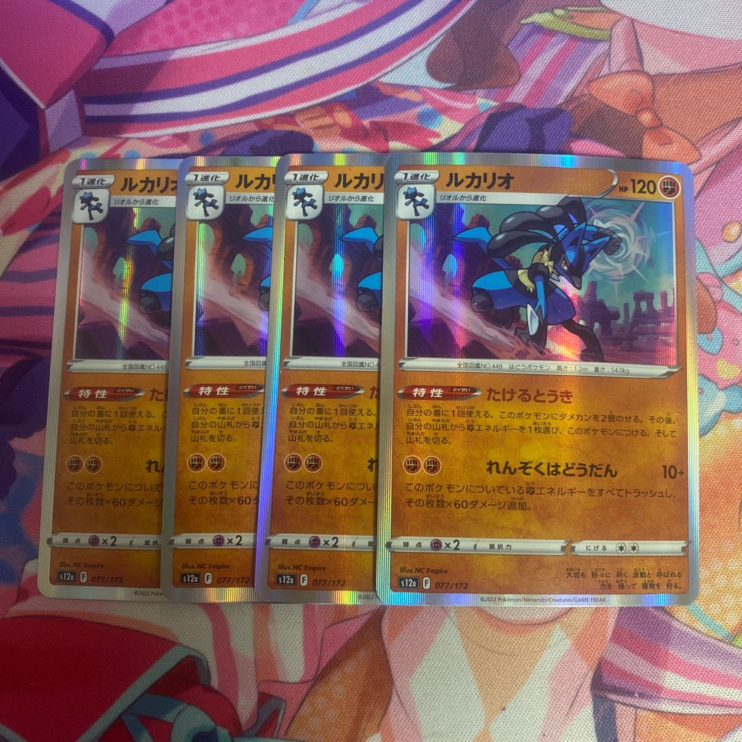 Lucario(R spec.) 077/172