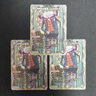 Abyssal Stationery Keshikas-Kaas (Black Treasure) T1/T12