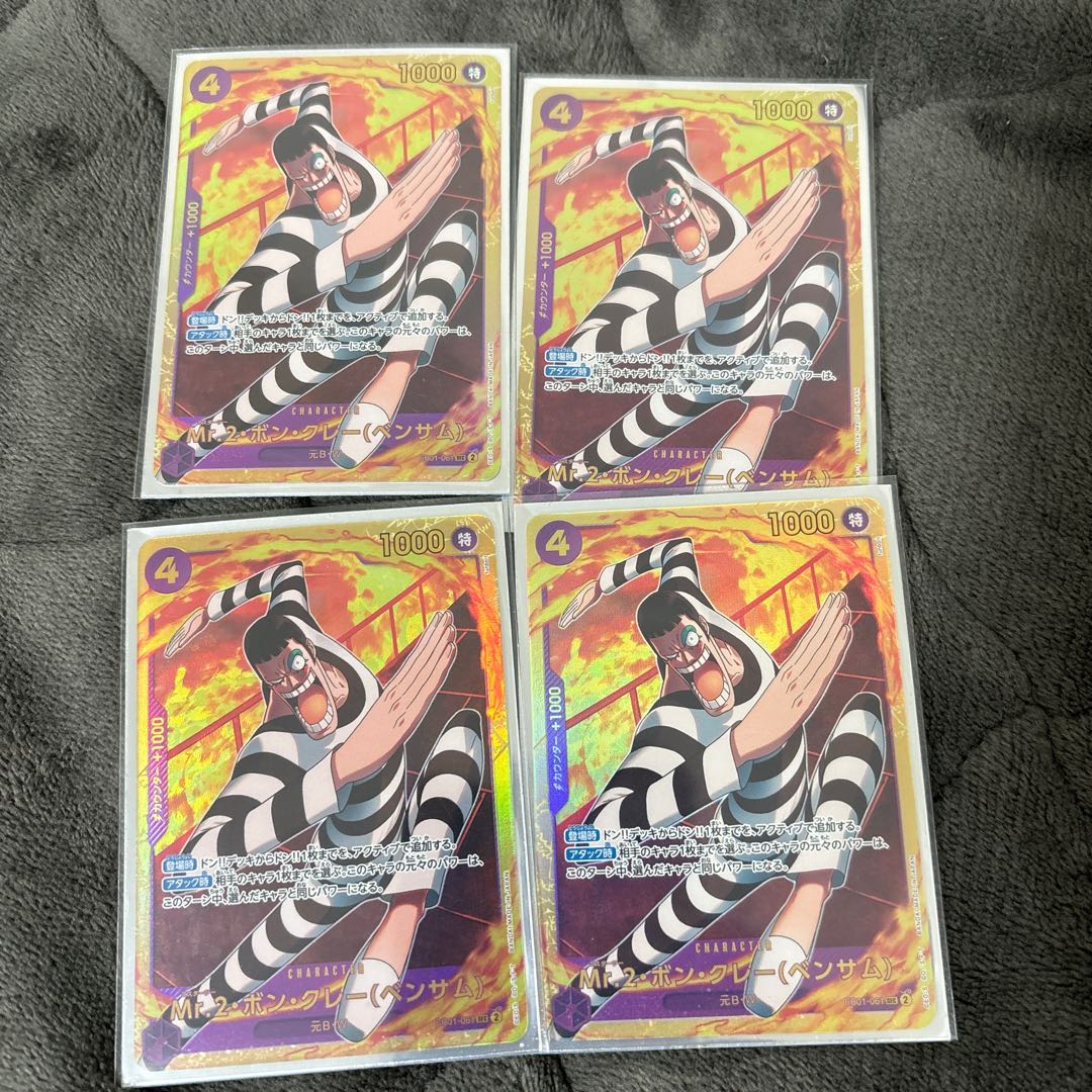 Mr.2 Bon Clay (Bentham) SEC EB01-061