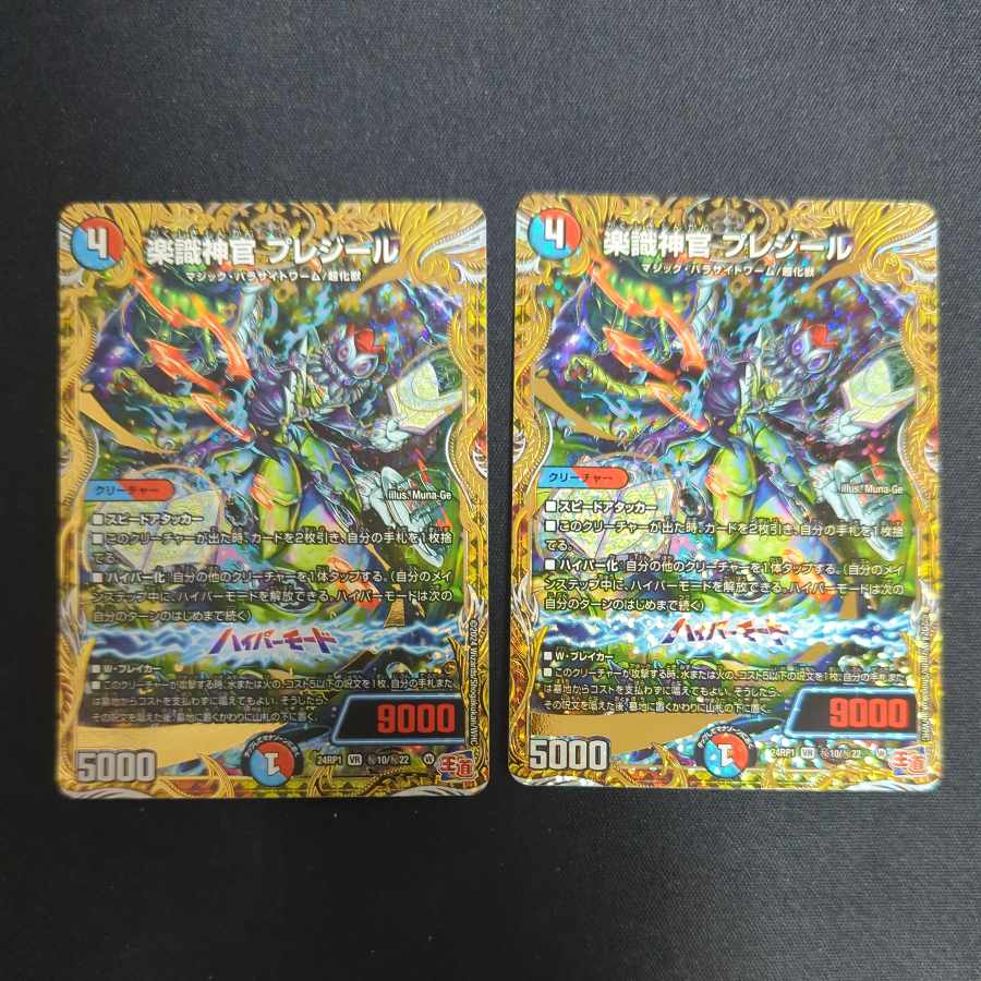 Priestess of Rakuraku, Preziel (Secret Rare Spec.) SE (Secret)10/(Secret)22