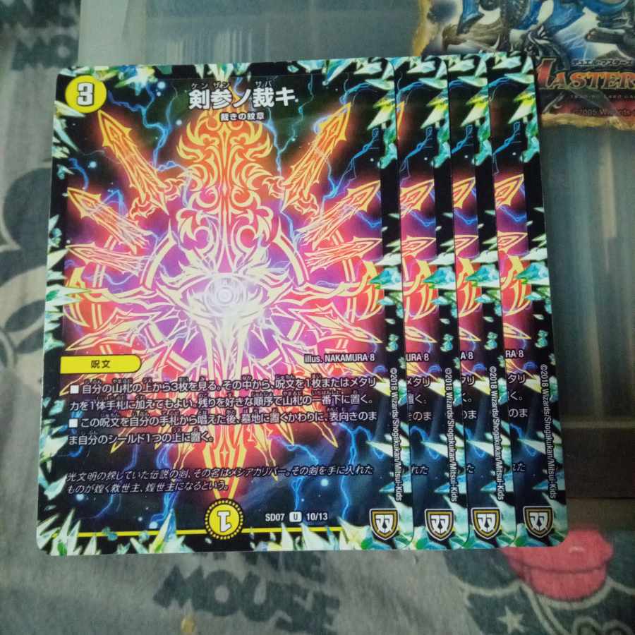 Discounted set Kenzan-no-judgement U 10/13 Set of 4