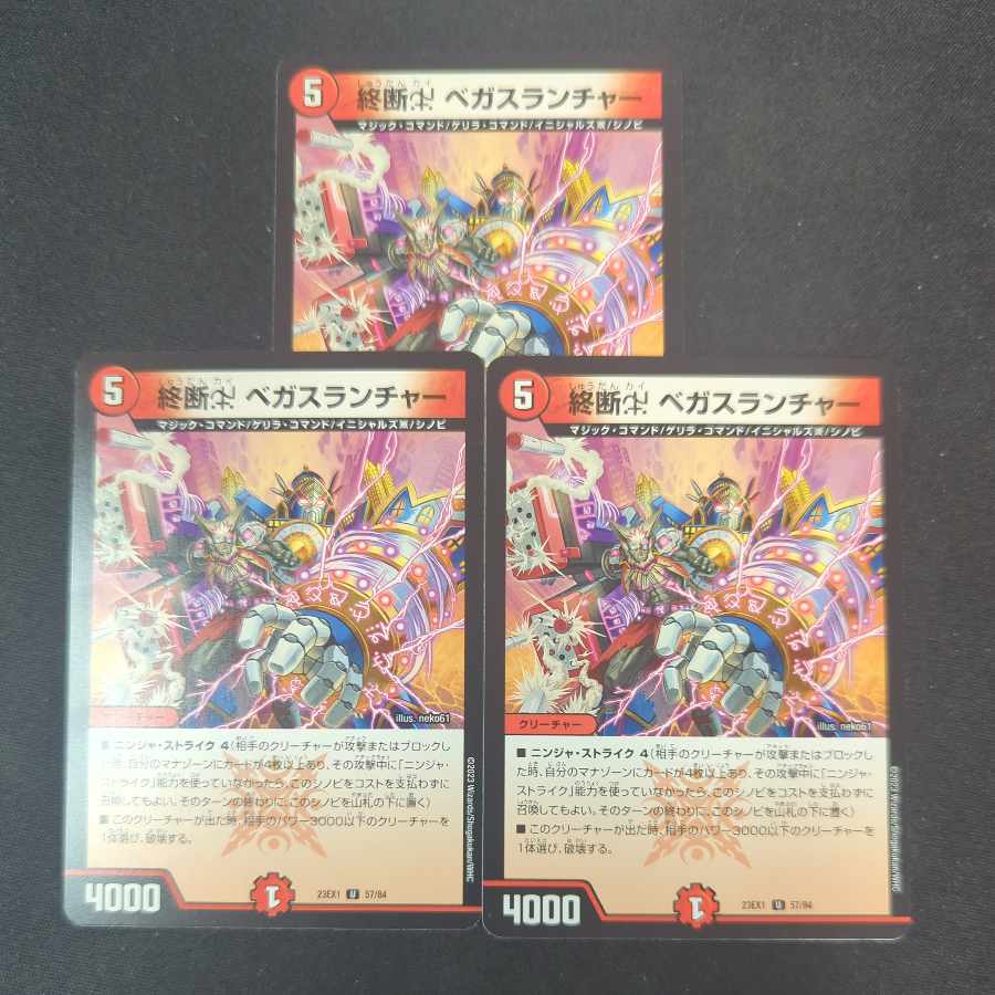 Termination χ Vegas Launcher U 57/84