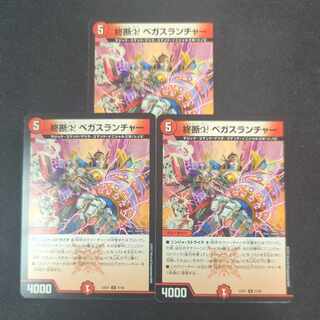 Termination χ Vegas Launcher U 57/84