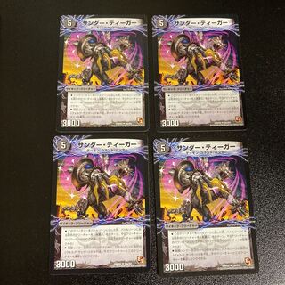 DM Zapdos Tiger (24a/54) Uncommon, set of 4, 5