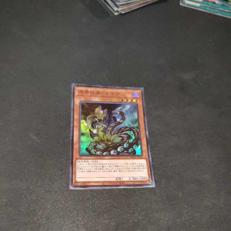 Naiya Super Rare JP002