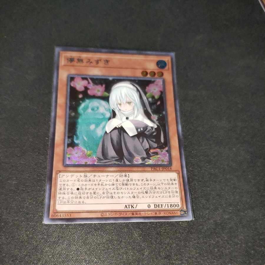 Ghost Sister & Spooky Dogwood Secret Rare JP018